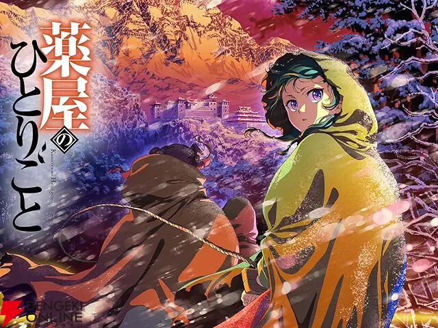新生活のストレスを溶かすぞ…究極の癒やし＆日常系アニメ10選。『葬送のフリーレン』『スキップとローファー』など