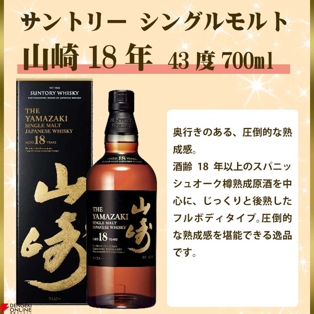山崎 700ml&イチローズモルト700mlウイスキーセット　本日出品終了予定 イチローズ・モルト ウイスキー 700ml 5本セット | さいとう酒店