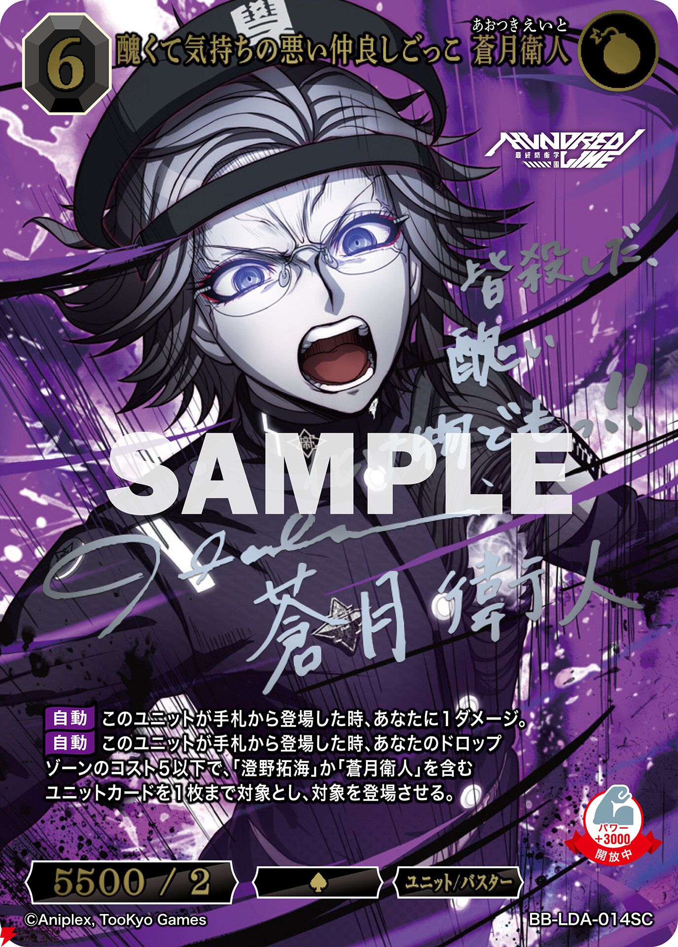 TCGビルディバイド「ブースターパック HUNDRED LINE -最終防衛学園
