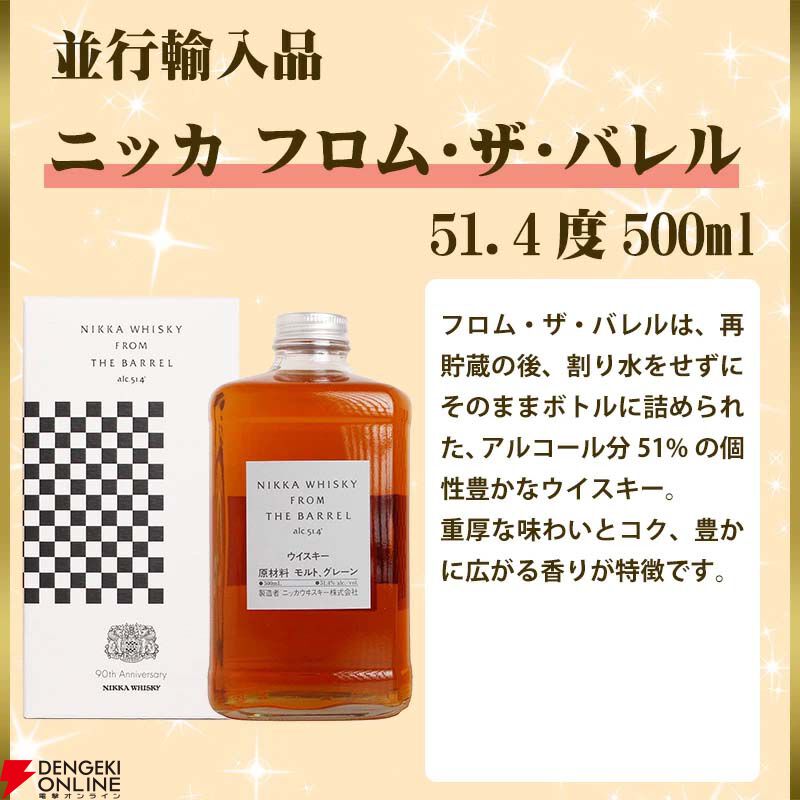 6,160円で山崎12年、響JH、イチローズモルトMWR、フロム・ザ・バレルの