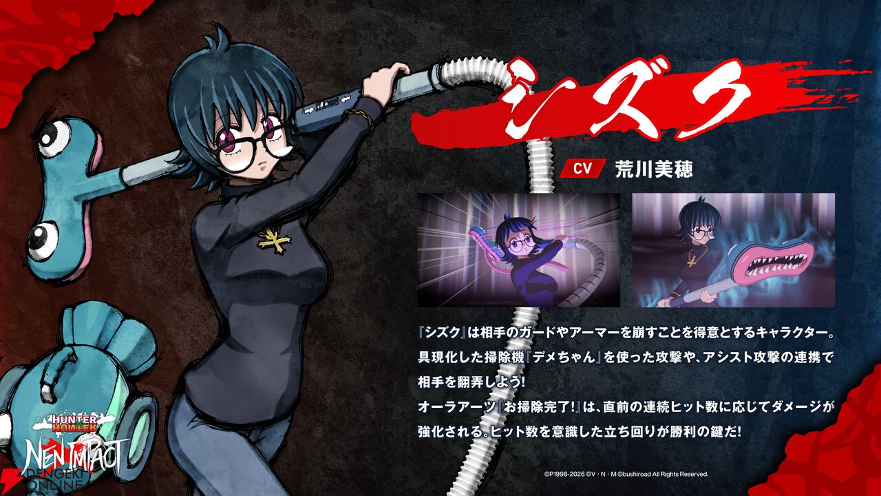 『HUNTER×HUNTER NEN×IMPACT（ハンター×ハンター ネン×インパクト）』