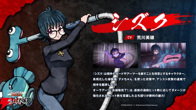 『HUNTER×HUNTER NEN×IMPACT（ハンター×ハンター ネン×インパクト）』