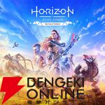 『Horizon Zero Dawn Remastered』『無双アビス』『Football Manager 26 Console』が4/21よりゲームカタログに追加【PS Plus】