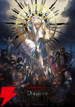 『Wizardry Variants Daphne（ウィザードリィ ヴァリアンツ ダフネ）』×『熱海城』