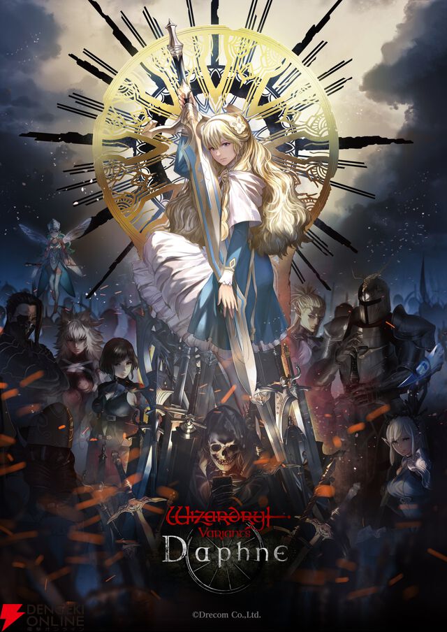 『Wizardry Variants Daphne（ウィザードリィ ヴァリアンツ ダフネ）』×『熱海城』