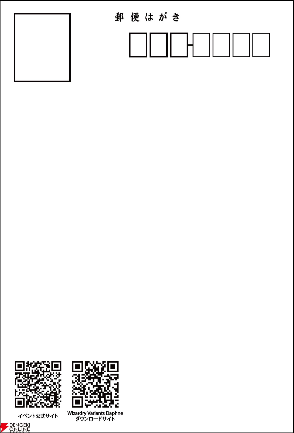 『Wizardry Variants Daphne(ウィザードリィ ヴァリアンツ ダフネ)』×『熱海城』