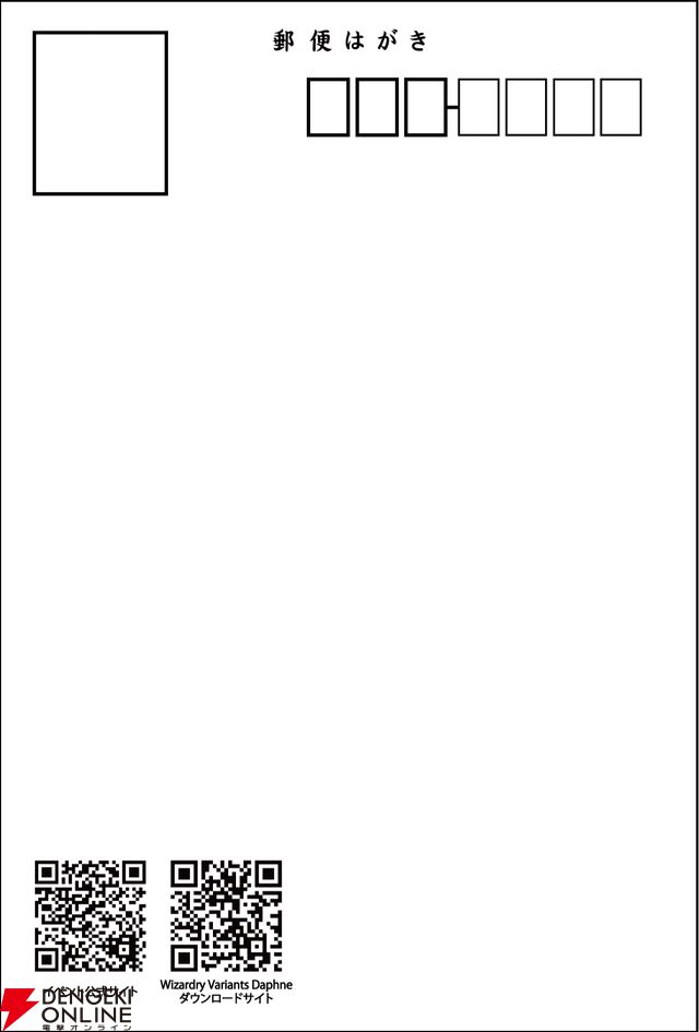 『Wizardry Variants Daphne（ウィザードリィ ヴァリアンツ ダフネ）』×『熱海城』