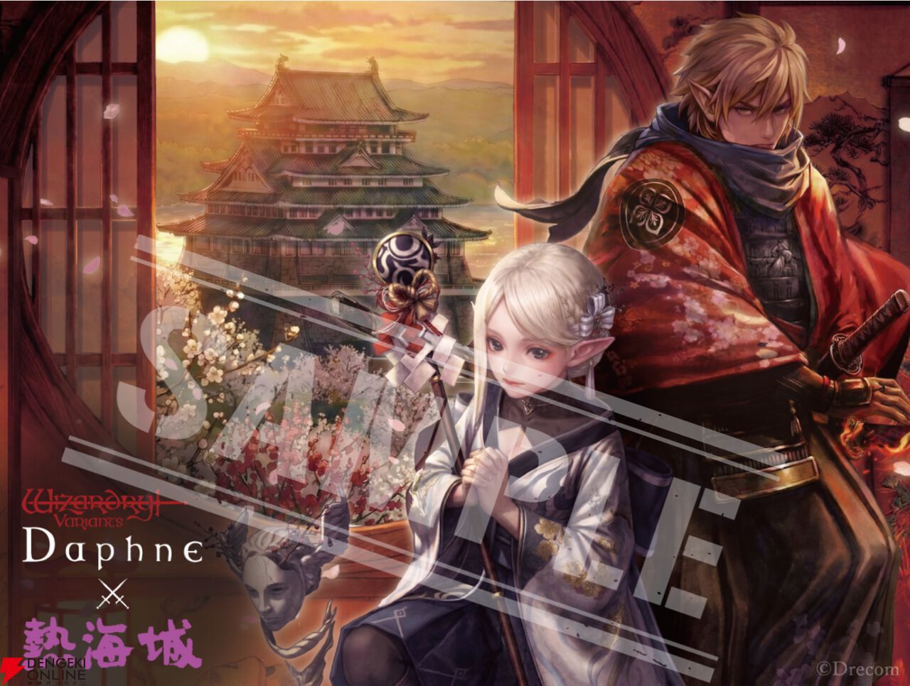 『Wizardry Variants Daphne(ウィザードリィ ヴァリアンツ ダフネ)』×『熱海城』