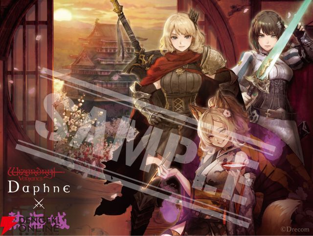 『Wizardry Variants Daphne（ウィザードリィ ヴァリアンツ ダフネ）』×『熱海城』