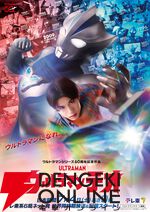 『ウルトラマンテオ』