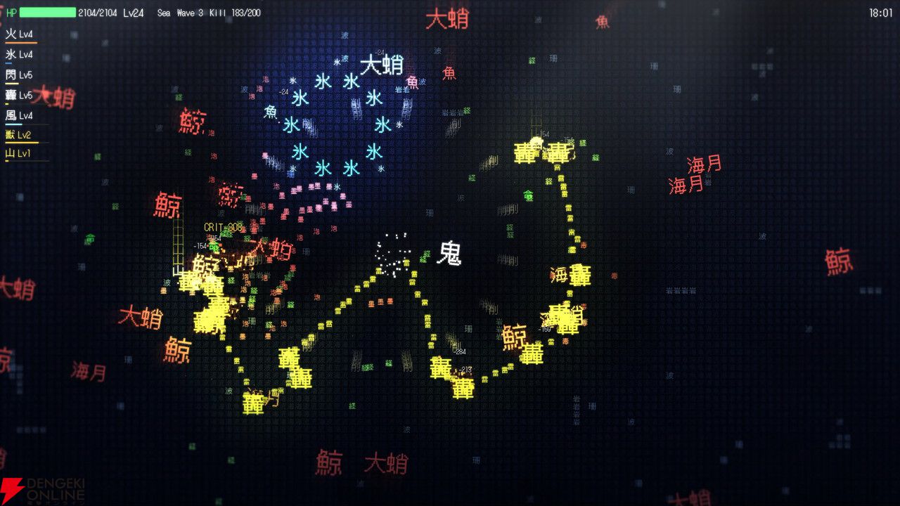 “文字”で戦う弾幕アクションローグライト『字獄 JIGOKU』5/1にSteamで配信。敵も武器もマップも自分自身も全部文字