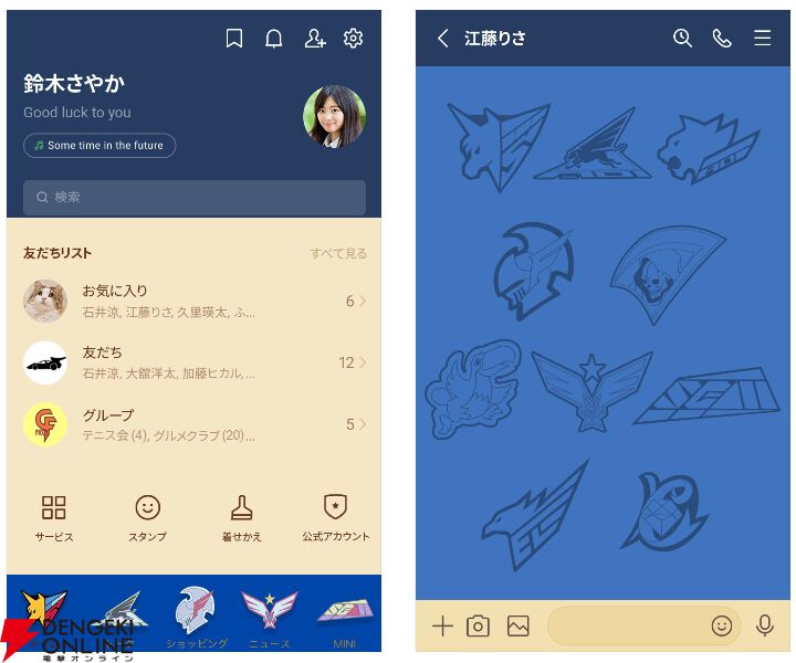 『新世紀GPXサイバーフォーミュラ』LINEスタンプ・着せかえ