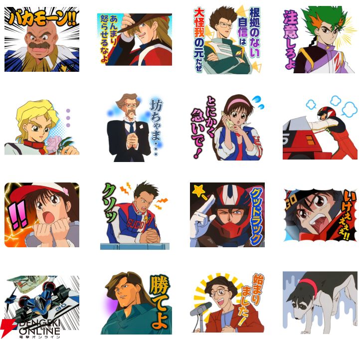 『新世紀GPXサイバーフォーミュラ』LINEスタンプ・着せかえ