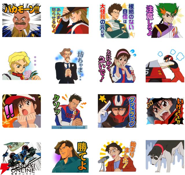 『新世紀GPXサイバーフォーミュラ』LINEスタンプ・着せかえ