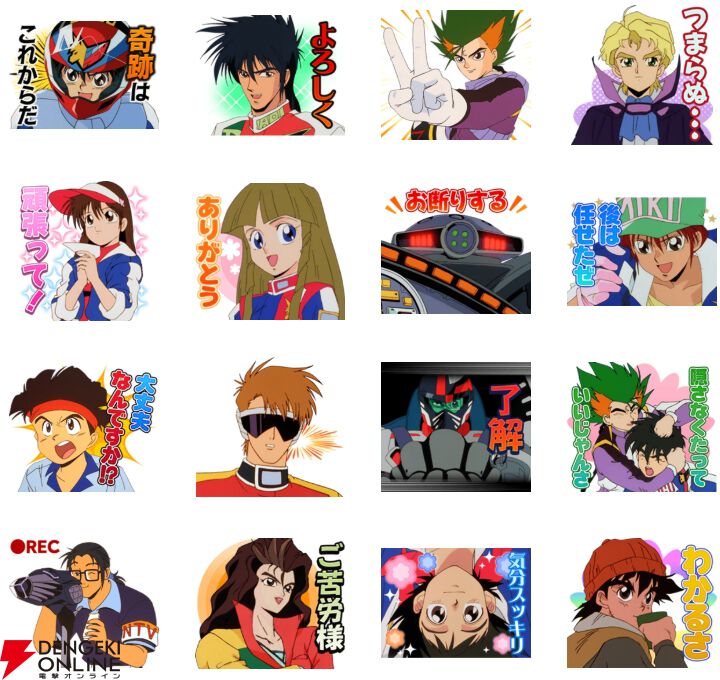 『新世紀GPXサイバーフォーミュラ』LINEスタンプ・着せかえ