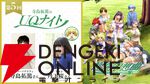 『悠久幻想曲リバイバル』マリア役・丹下桜がゲスト出演。UQナイト第5回は本日（4/16）19時配信