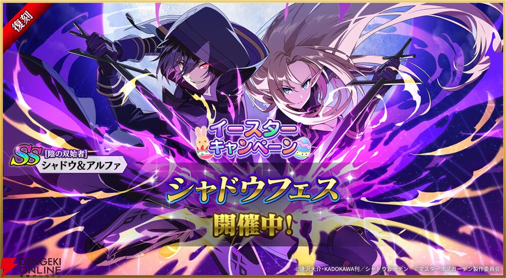 画像18/19＞【カゲマス】『ダンまちⅤ』コラボ開催。 ベル・ヘスティア