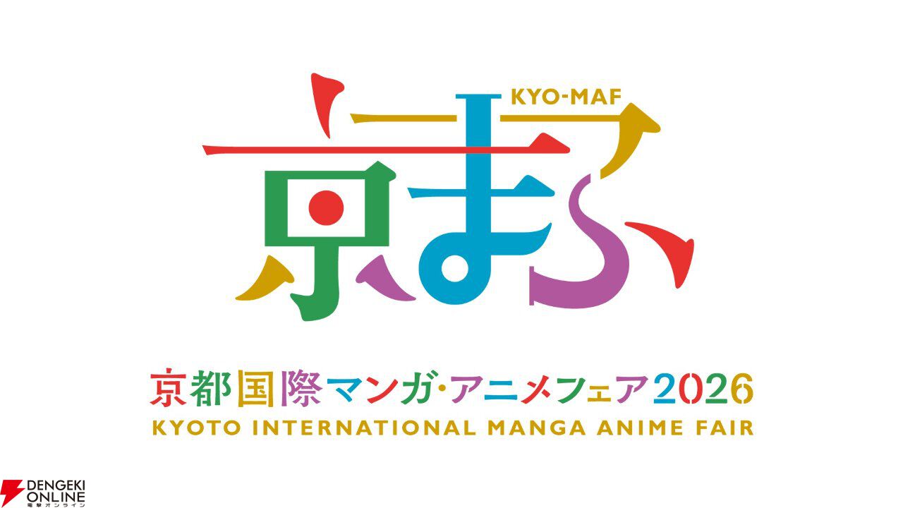 【京まふ2026】9/19、9/20に開催。梶裕貴＆上坂すみれがおこしやす大使に就任