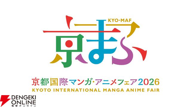 【京まふ2026】9/19、9/20に開催。梶裕貴＆上坂すみれがおこしやす大使に就任