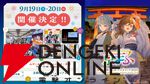 【京まふ2026】9/19、9/20に開催。梶裕貴＆上坂すみれがおこしやす大使に就任