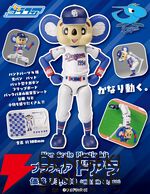 プラモデル『プラフィア ドアラ』