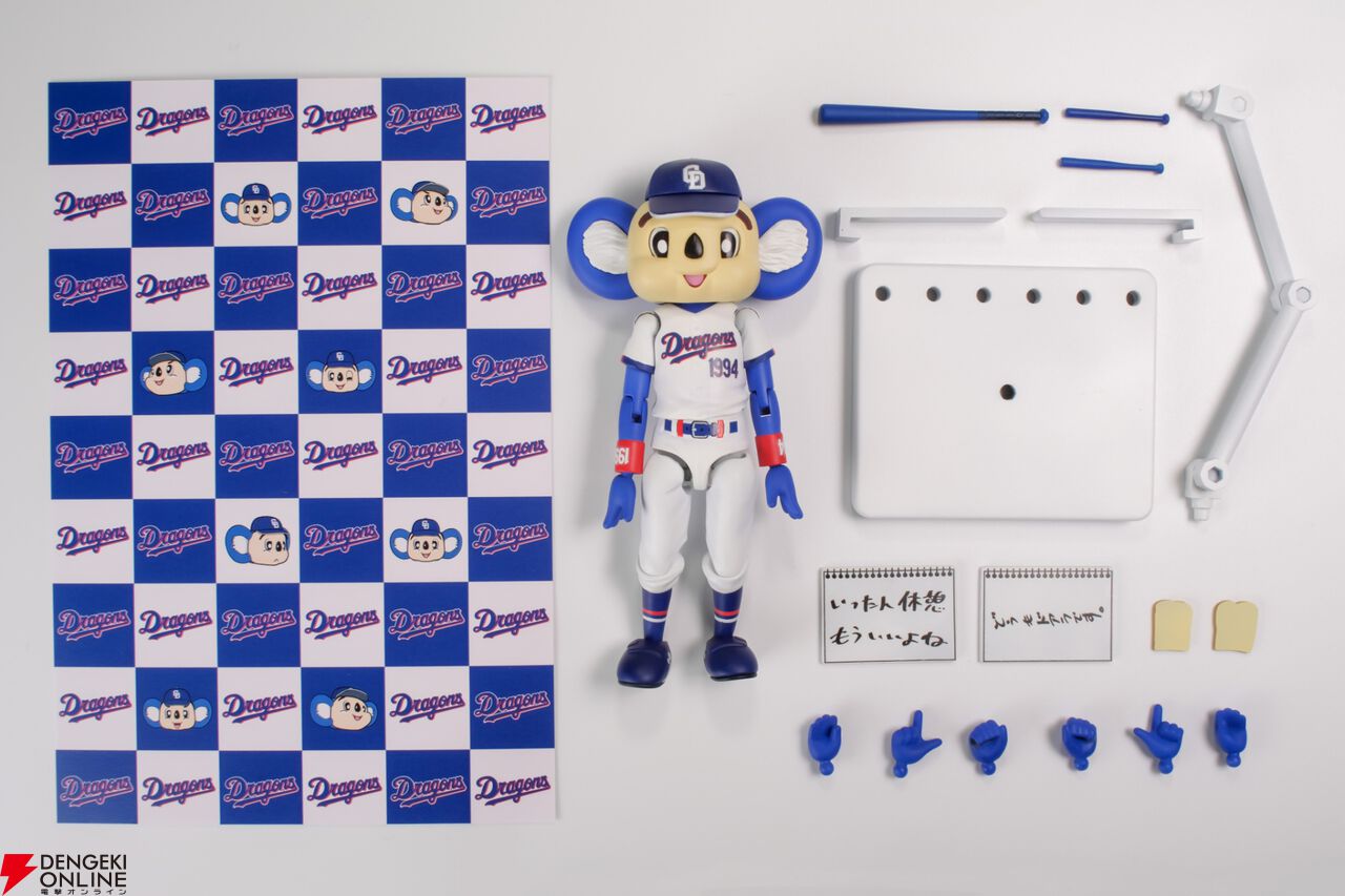 プラモデル『プラフィア ドアラ』