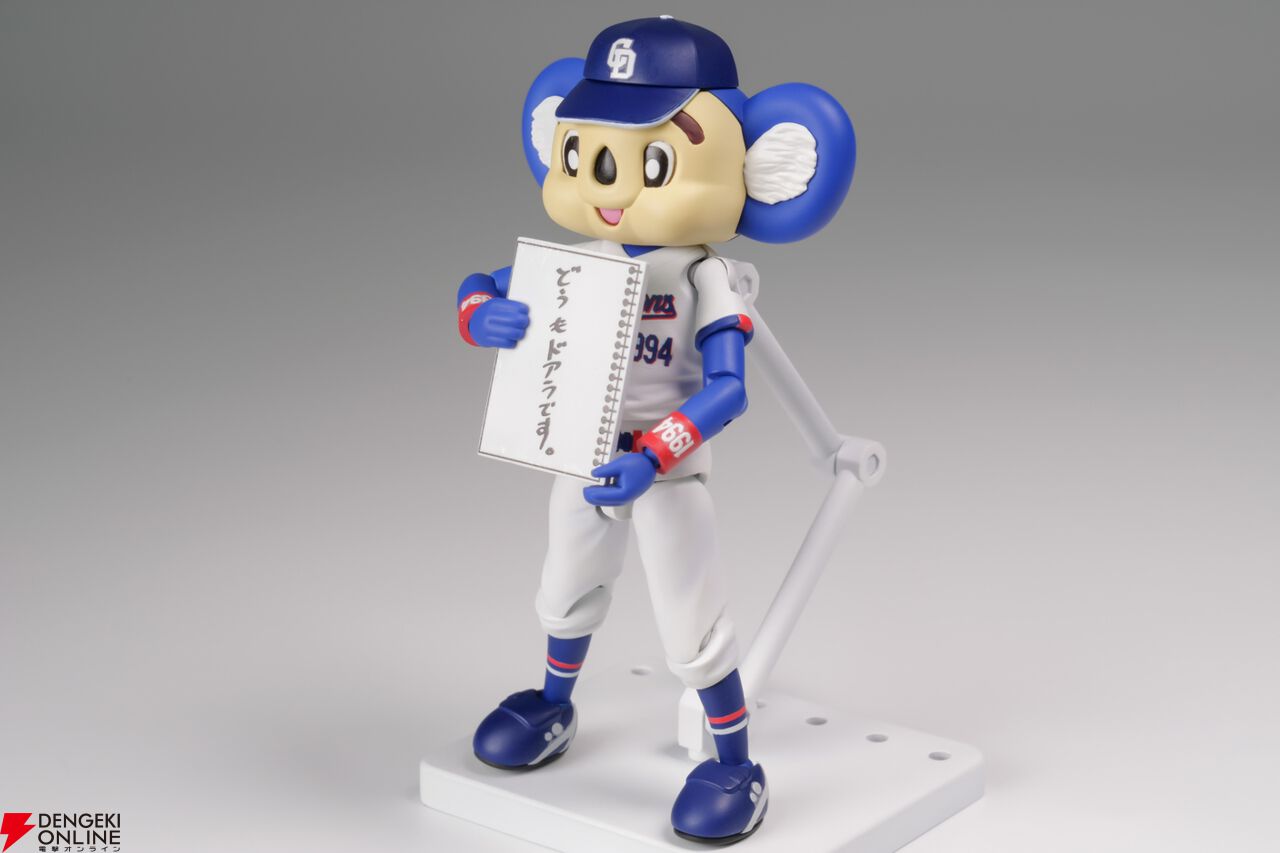 プラモデル『プラフィア ドアラ』