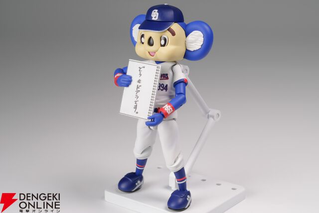 プラモデル『プラフィア ドアラ』