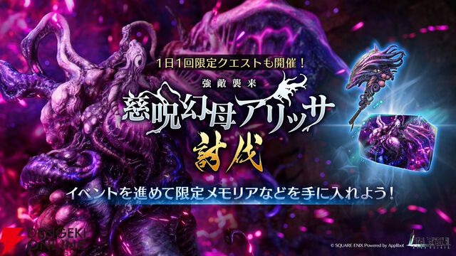 『FINAL FANTASY VII EVER CRISIS（ファイナルファンタジーVII エバークライシス）』