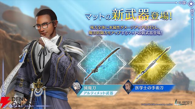 『FINAL FANTASY VII EVER CRISIS（ファイナルファンタジーVII エバークライシス）』