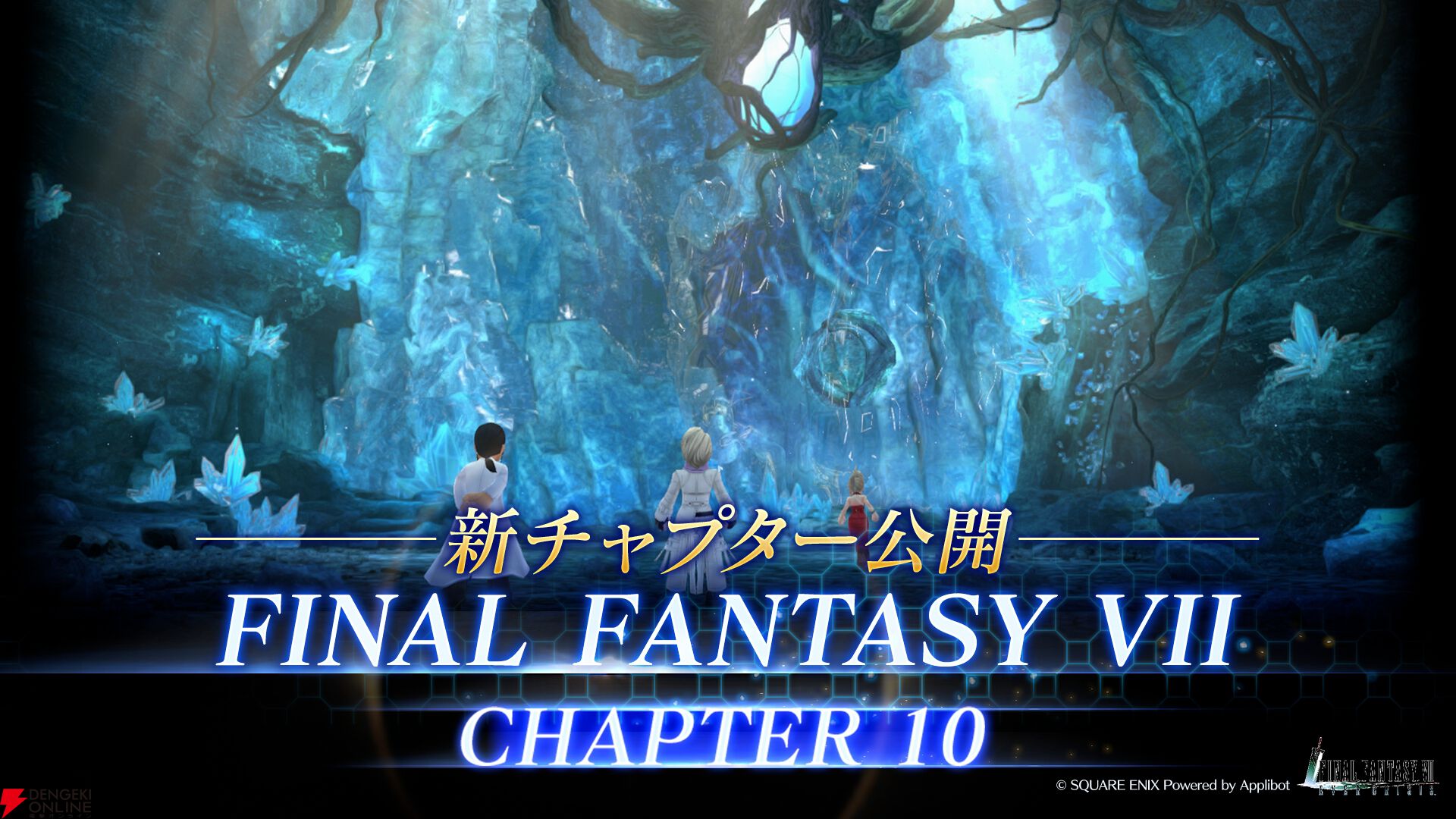 FF7 エバークライシス』新チャプター《立ちはだかる脅威》が公開