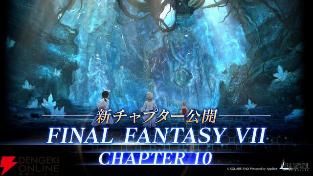 『FINAL FANTASY VII EVER CRISIS（ファイナルファンタジーVII エバークライシス）』