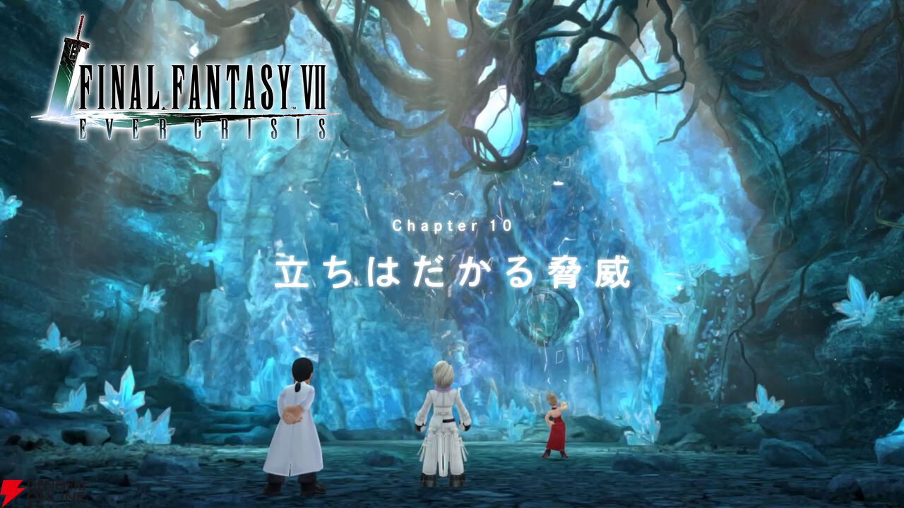 『FINAL FANTASY VII EVER CRISIS(ファイナルファンタジーVII エバークライシス)』