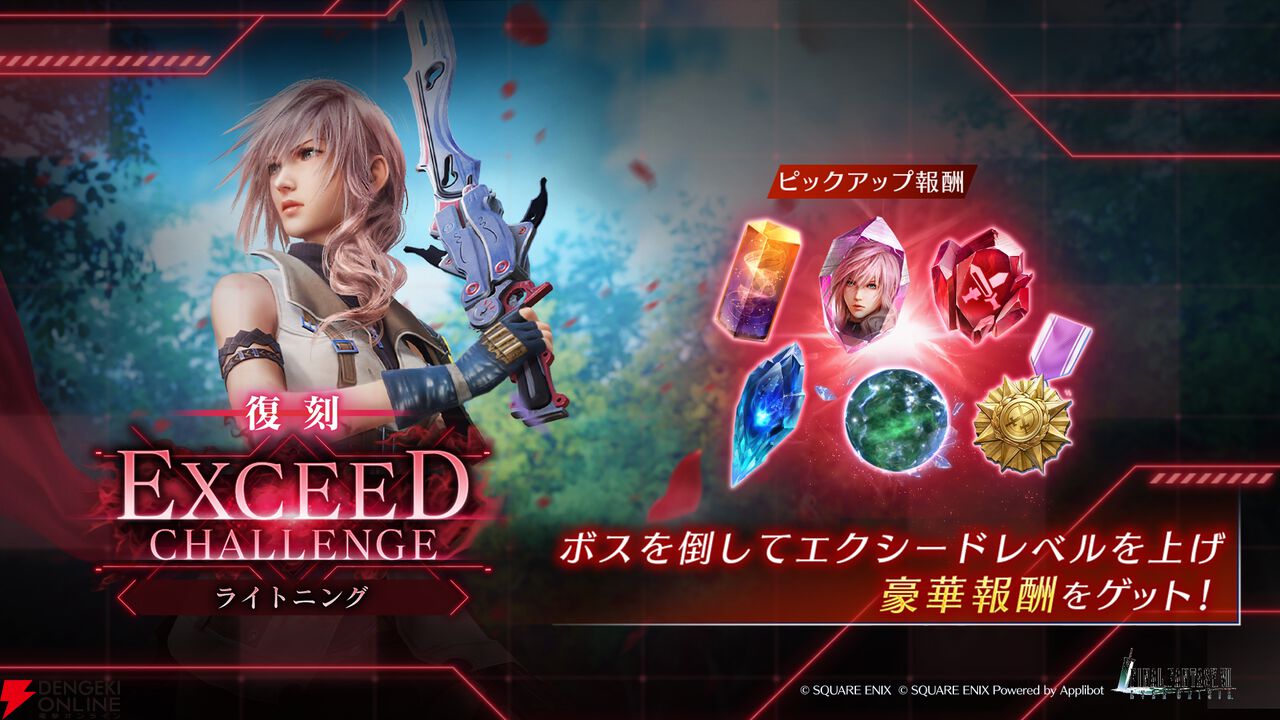 『FINAL FANTASY VII EVER CRISIS(ファイナルファンタジーVII エバークライシス)』