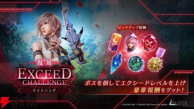 『FINAL FANTASY VII EVER CRISIS（ファイナルファンタジーVII エバークライシス）』