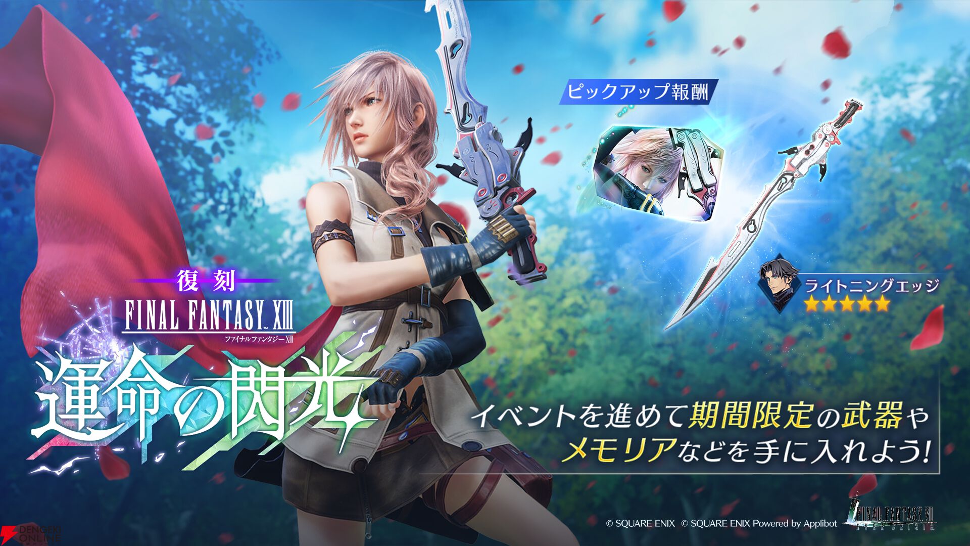 『FINAL FANTASY VII EVER CRISIS（ファイナルファンタジーVII エバークライシス）』
