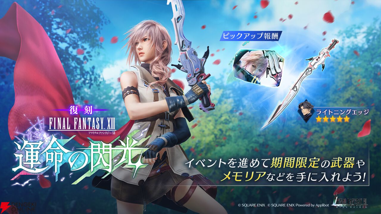 『FINAL FANTASY VII EVER CRISIS(ファイナルファンタジーVII エバークライシス)』