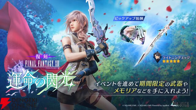 『FINAL FANTASY VII EVER CRISIS（ファイナルファンタジーVII エバークライシス）』