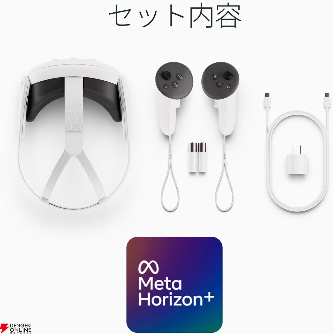 大人気のVRヘッドセット『Meta Quest 3 512GB』が再入荷