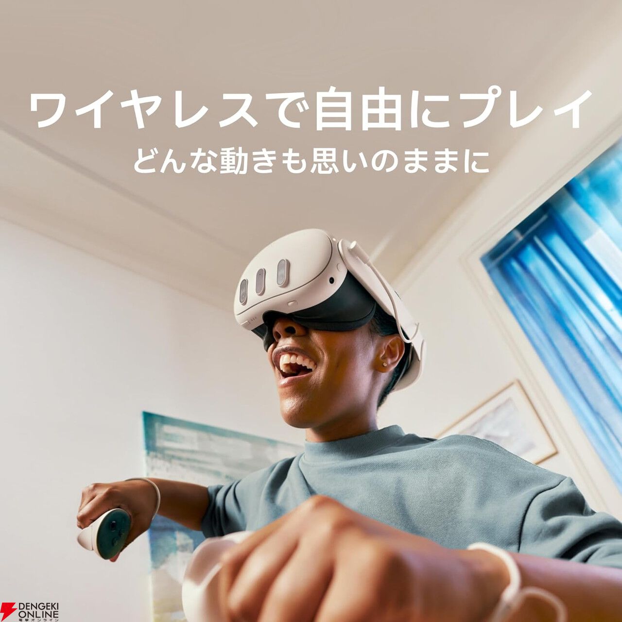 大人気のVRヘッドセット『Meta Quest 3 512GB』が再入荷
