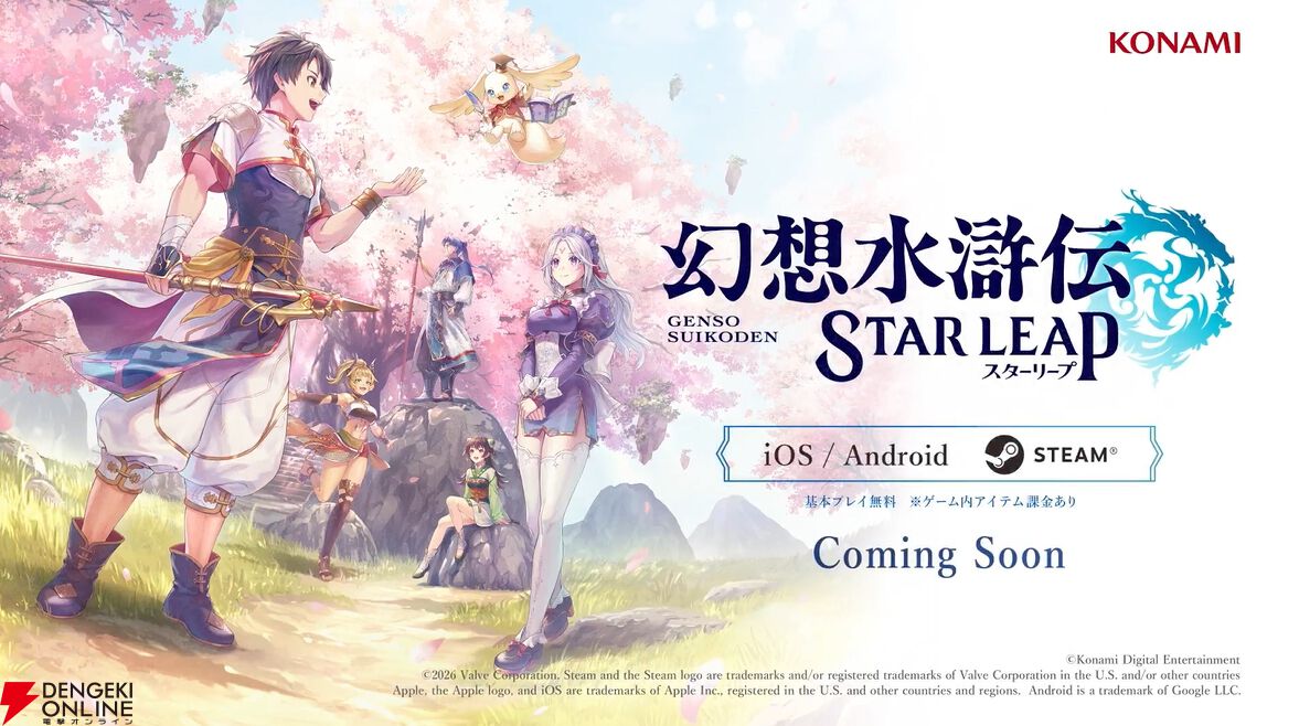 幻想水滸伝 STAR LEAP】解放軍のリーダーになる前のオデッサの人物像が