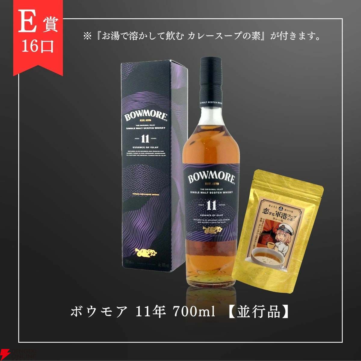 何が当たっても100％損なし。9,980円で山崎12年、グレンフィディック18
