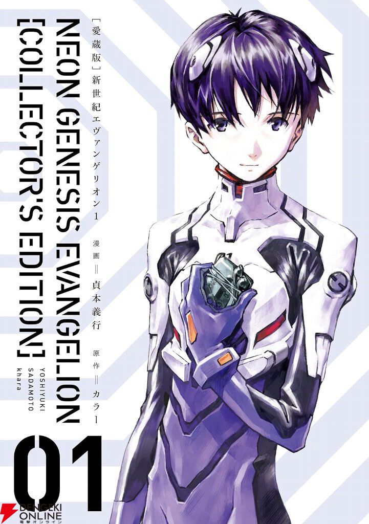 漫画版『新世紀エヴァンゲリオン』が半額以下のセール中。前歯全部折