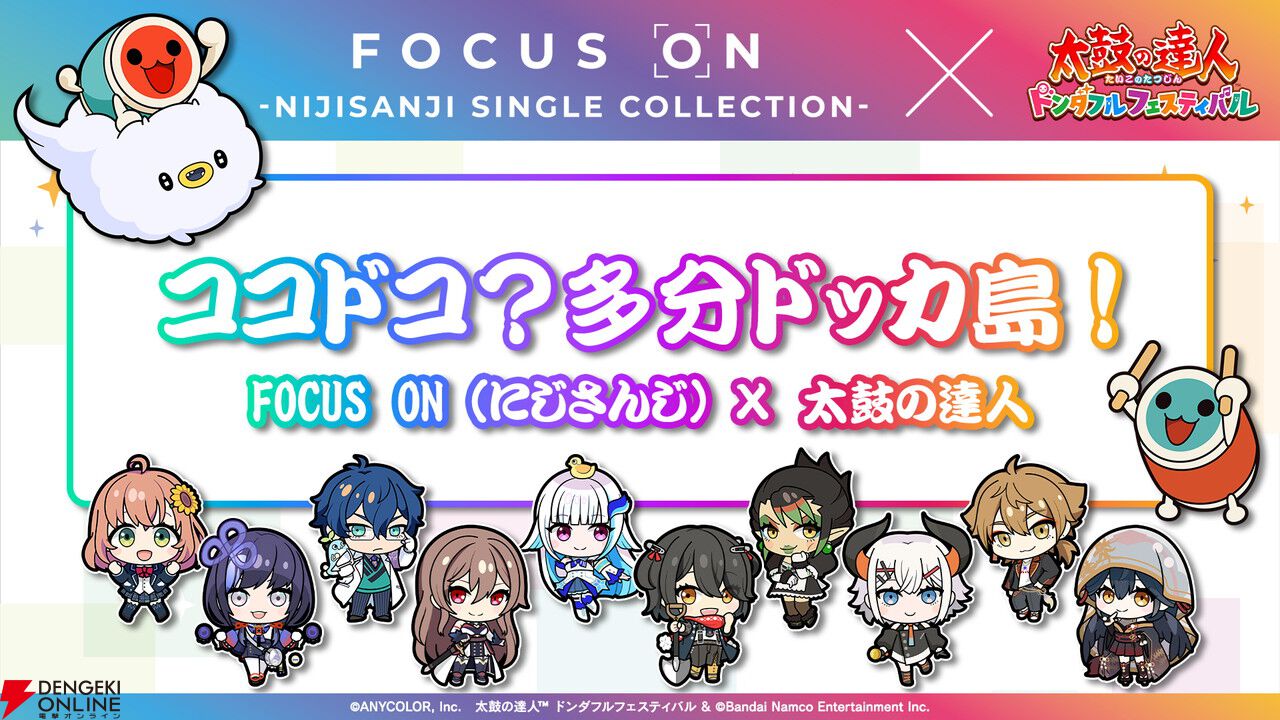FOCUS 男らしい ON(にじさんじ) バナパス 太鼓の達人