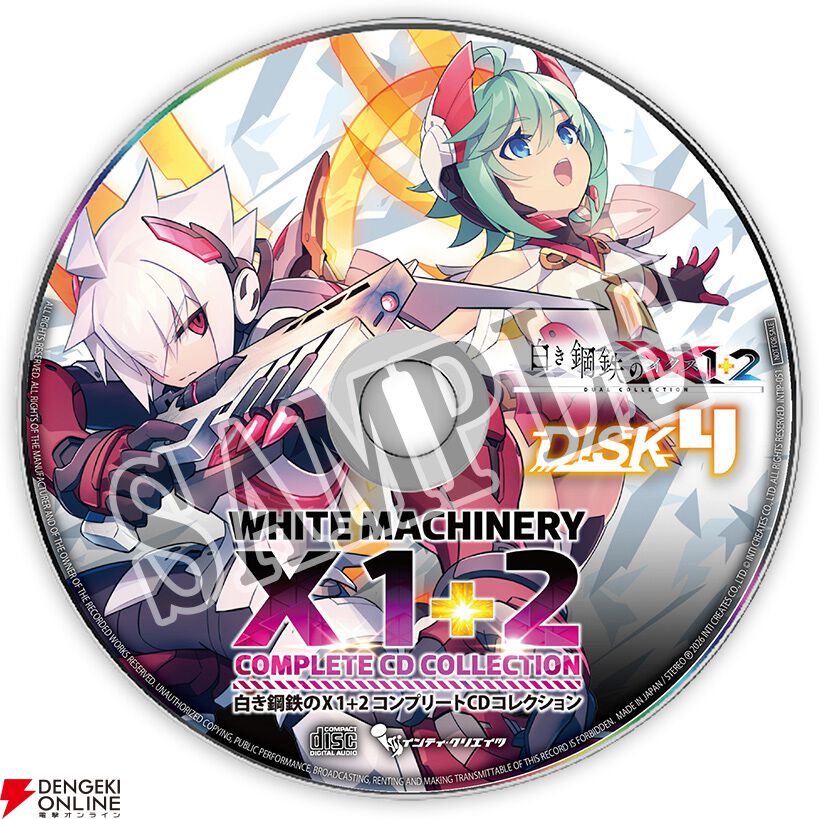 白き鋼鉄のX 1+2 デュアルコレクション』限定版描き下ろしイラスト公開