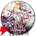 『白き鋼鉄のX 1+2 デュアルコレクション』