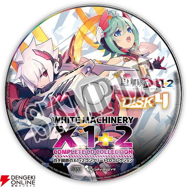 『白き鋼鉄のX 1+2 デュアルコレクション』