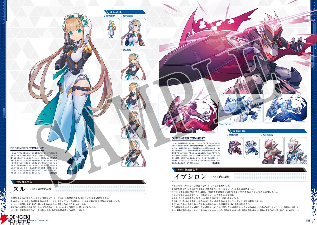 白き鋼鉄のX 1+2 デュアルコレクション』限定版描き下ろしイラスト公開