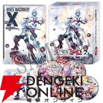 『白き鋼鉄のX 1+2 デュアルコレクション』