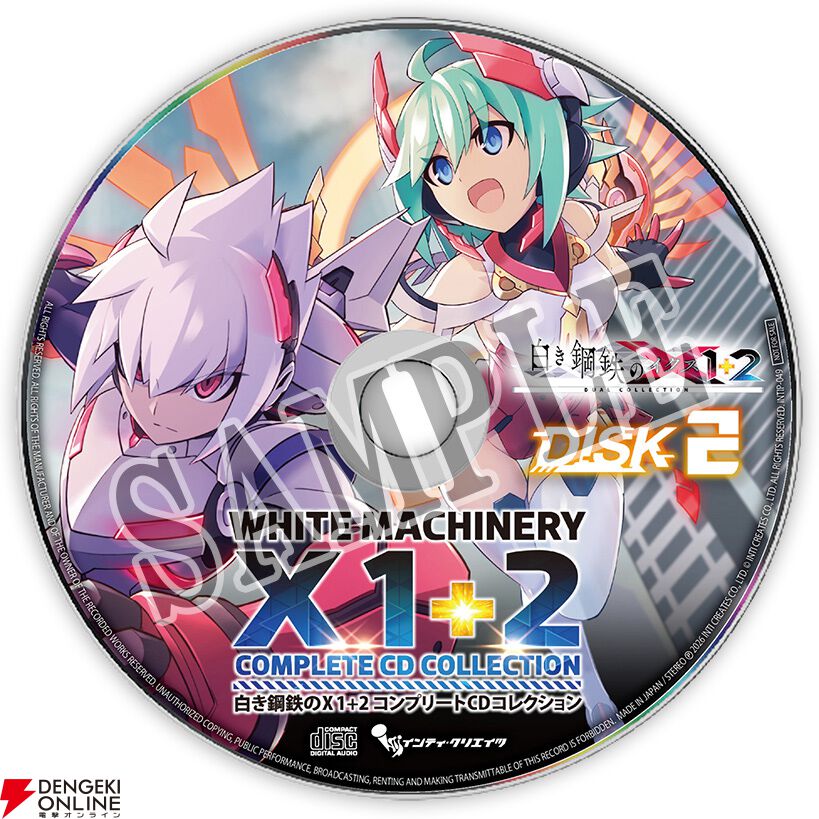 『白き鋼鉄のX 1+2 デュアルコレクション』